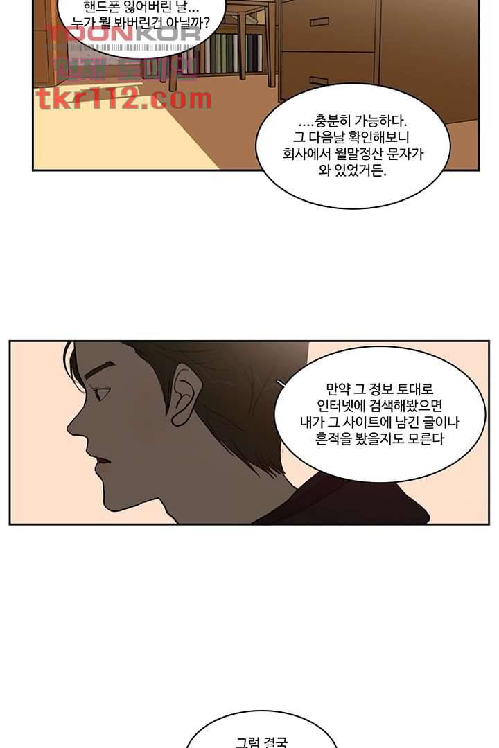 모아세(모두가 아름다워진 세상)시즌2 18화 53