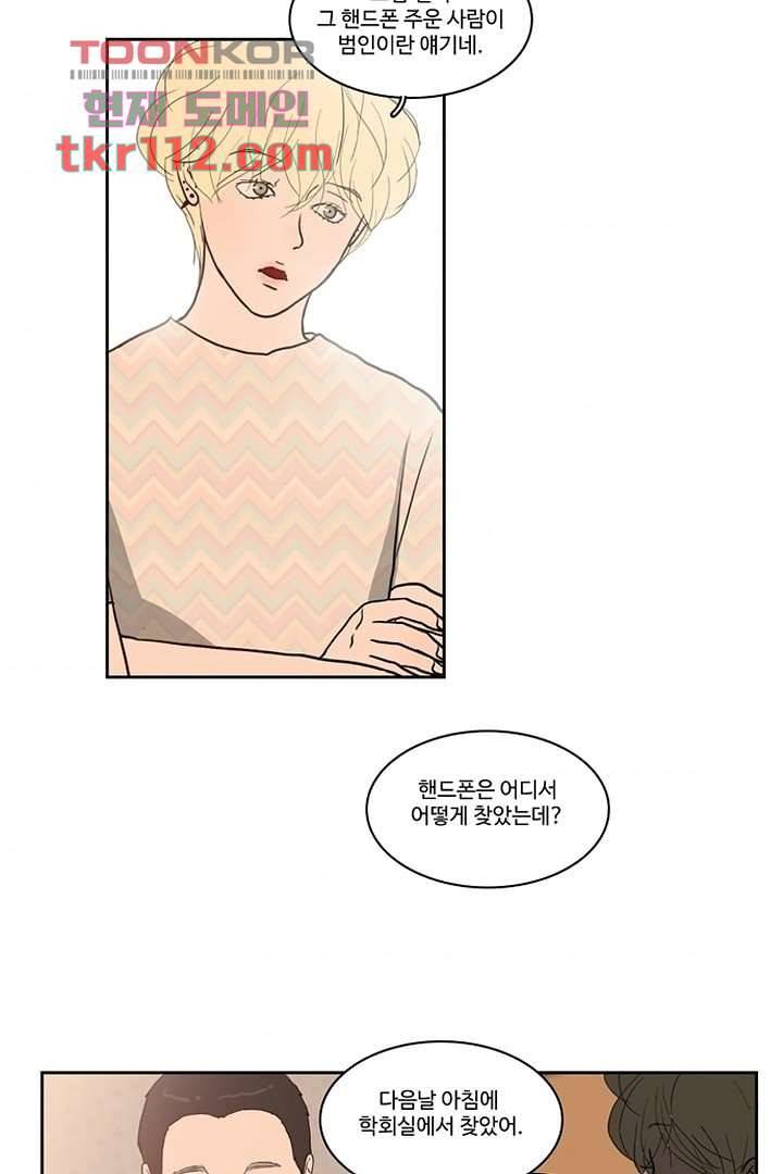 모아세(모두가 아름다워진 세상)시즌2 18화 54