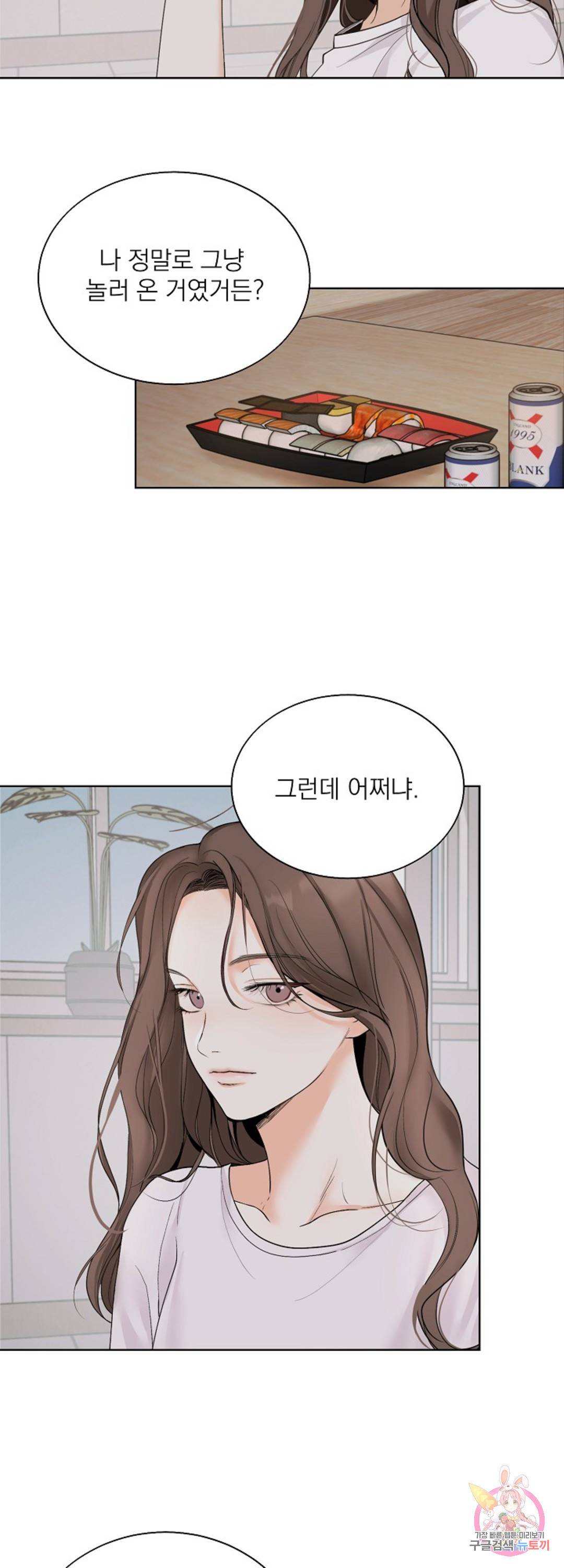 내 침대로 오는 남자들 12화 10