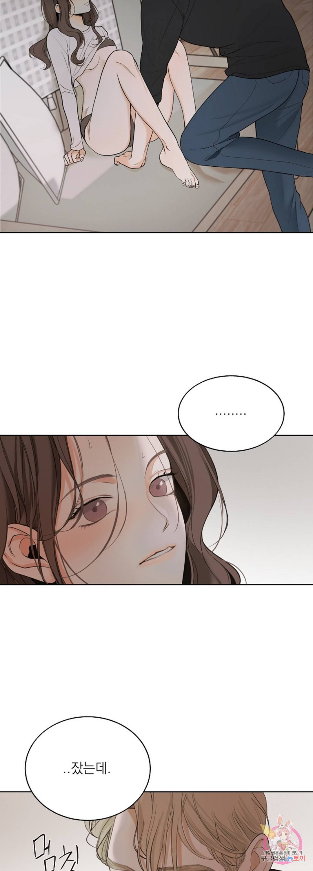 내 침대로 오는 남자들 12화 17