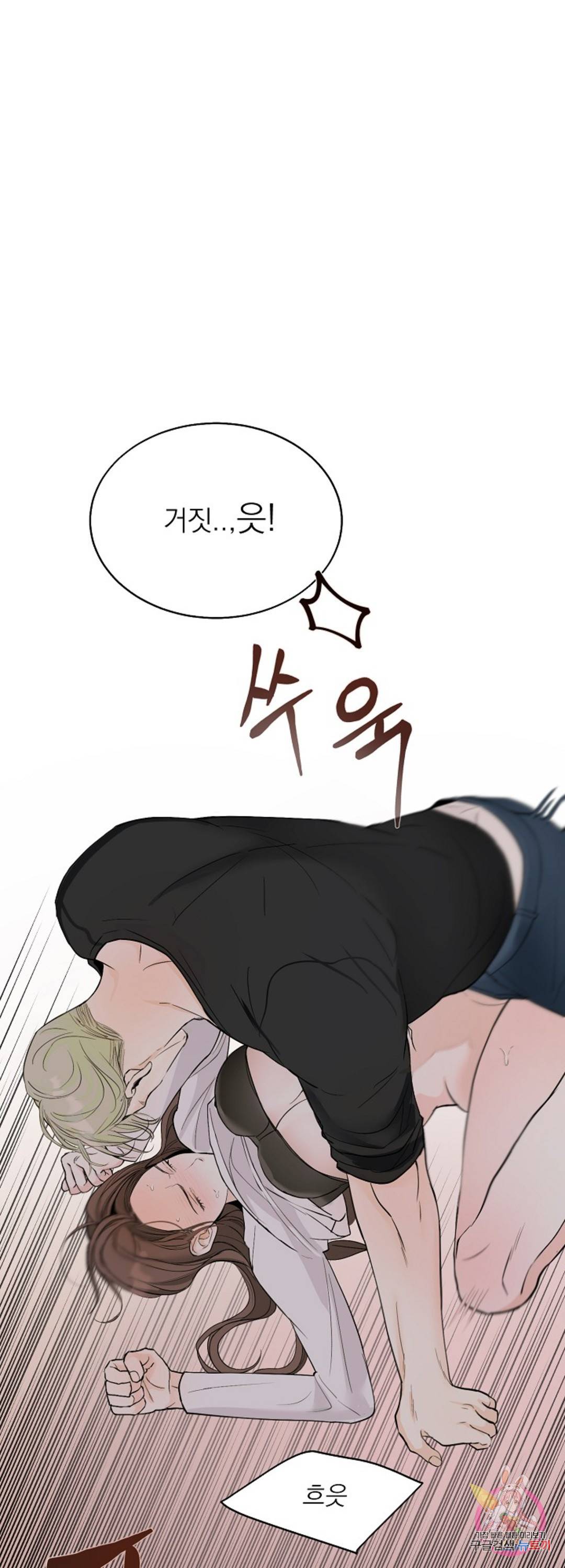 내 침대로 오는 남자들 12화 20