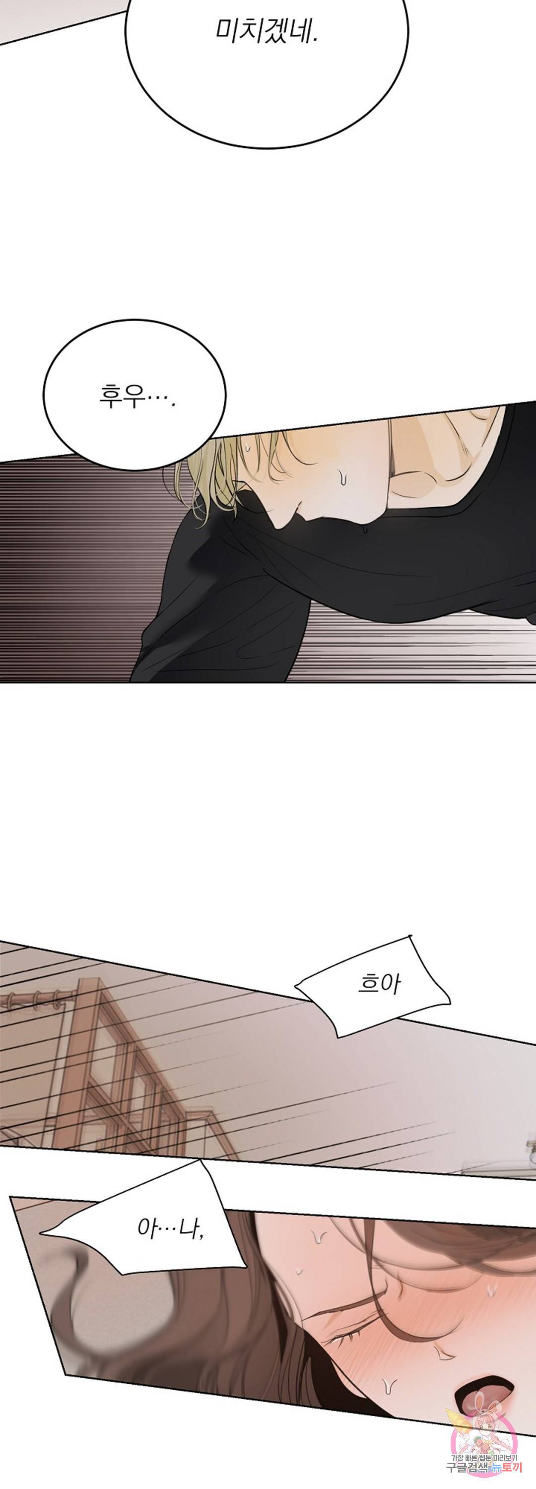 내 침대로 오는 남자들 12화 22