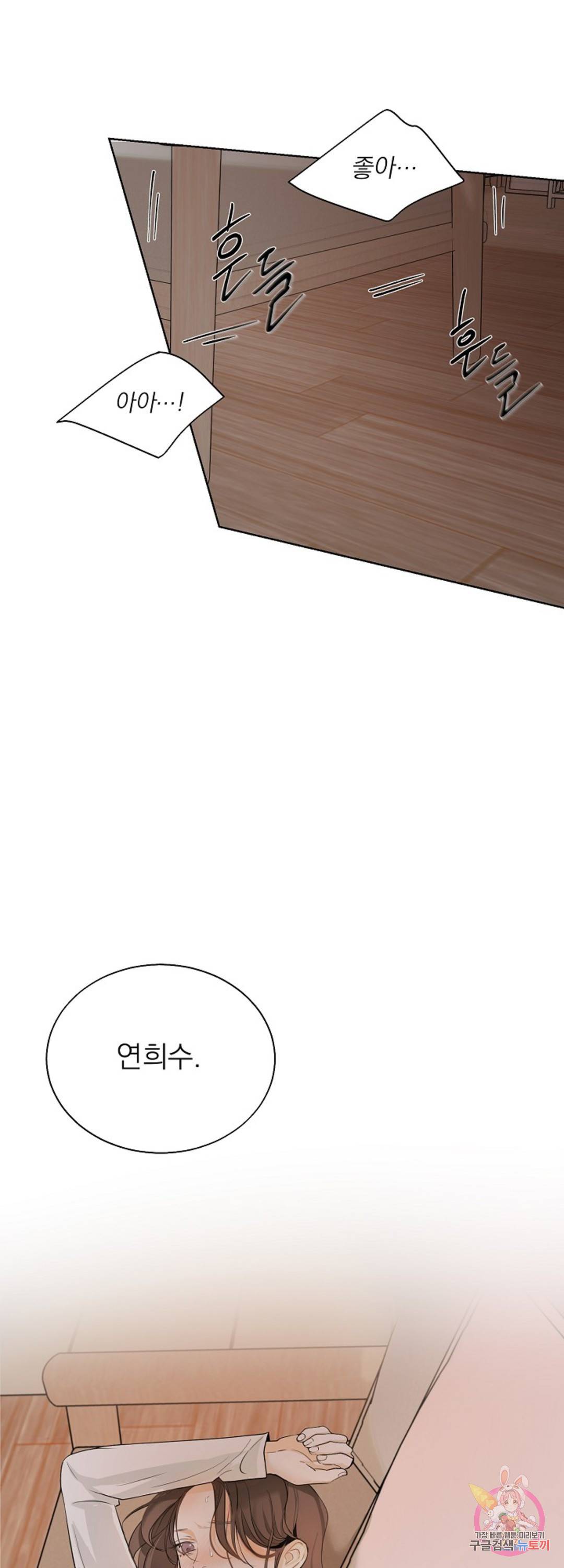 내 침대로 오는 남자들 12화 23