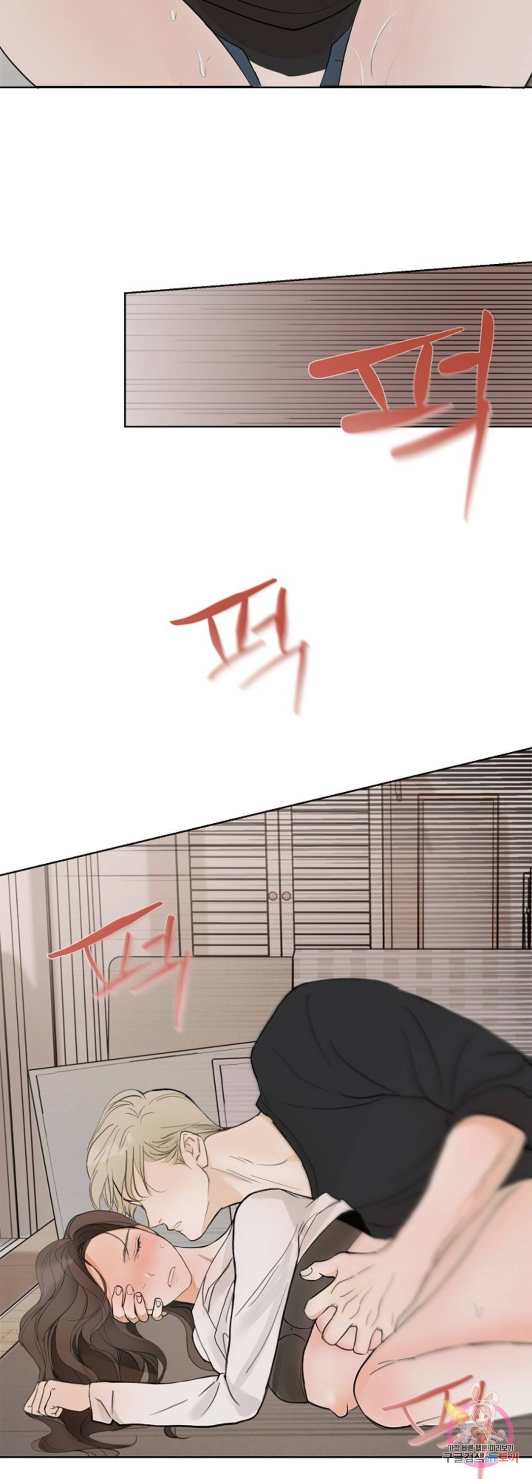 내 침대로 오는 남자들 12화 25
