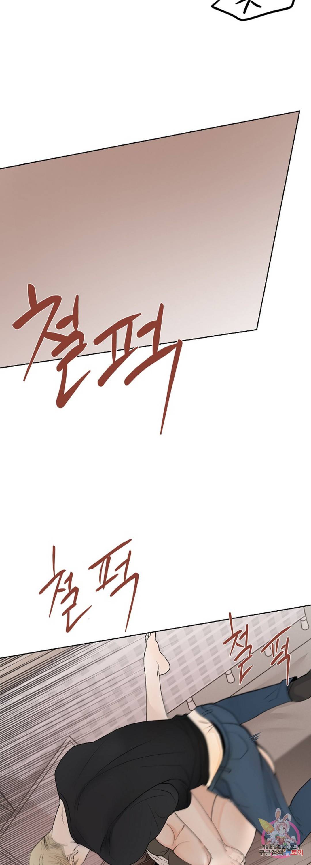 내 침대로 오는 남자들 12화 27