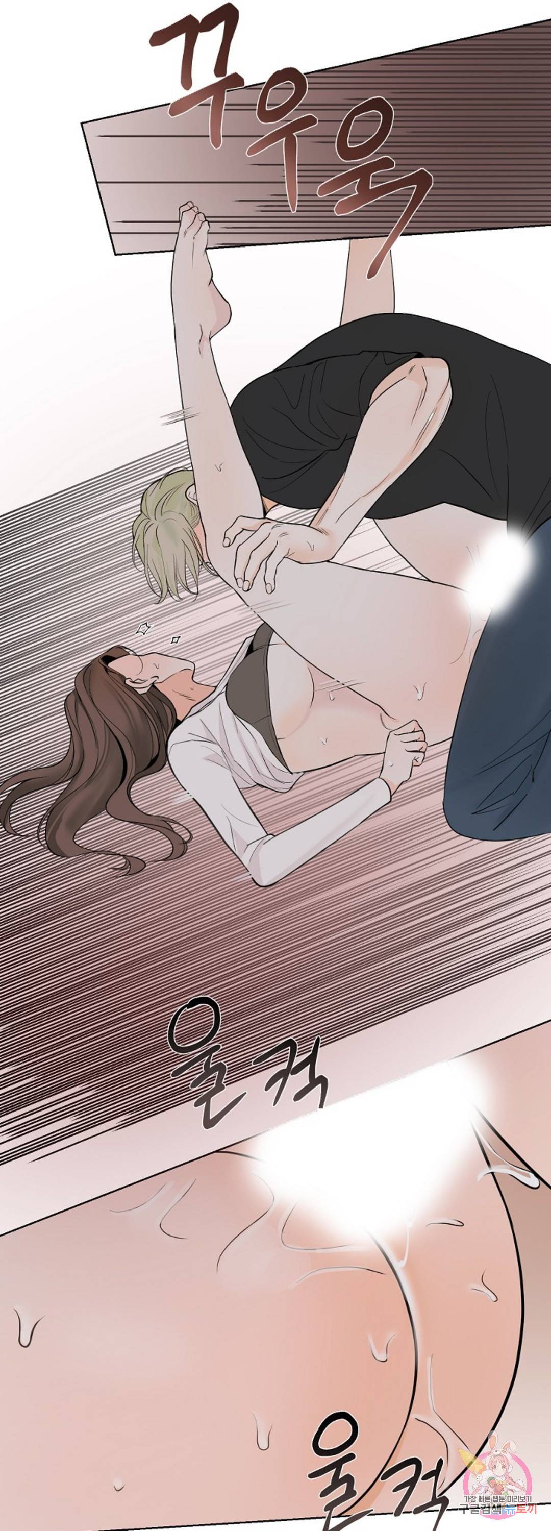 내 침대로 오는 남자들 12화 29