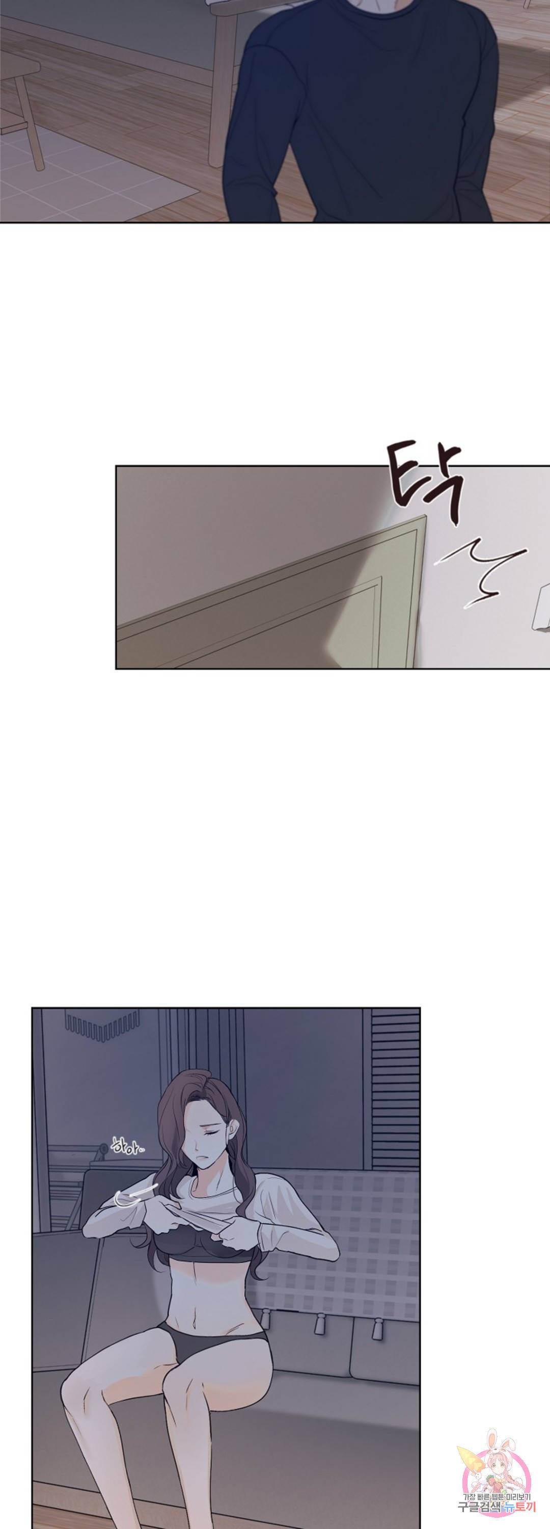내 침대로 오는 남자들 12화 33