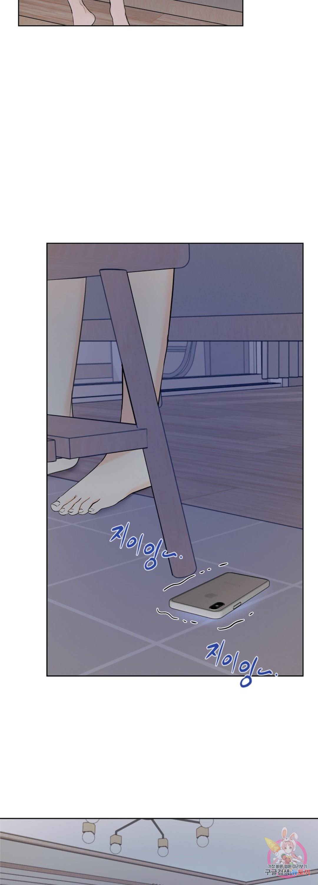 내 침대로 오는 남자들 12화 34