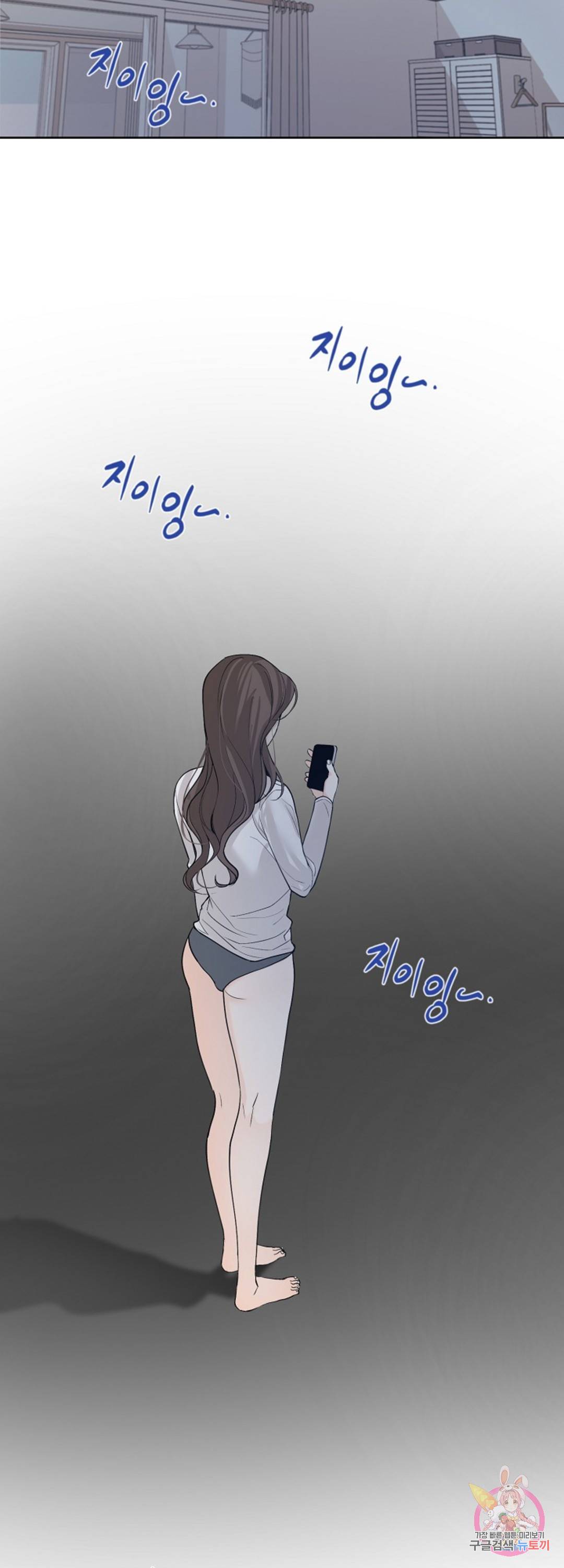 내 침대로 오는 남자들 12화 35