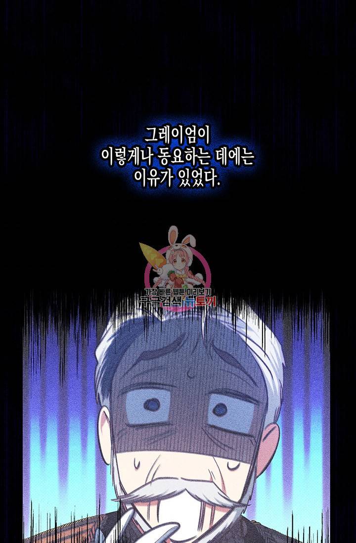 다행인지 불행인지 87화 1