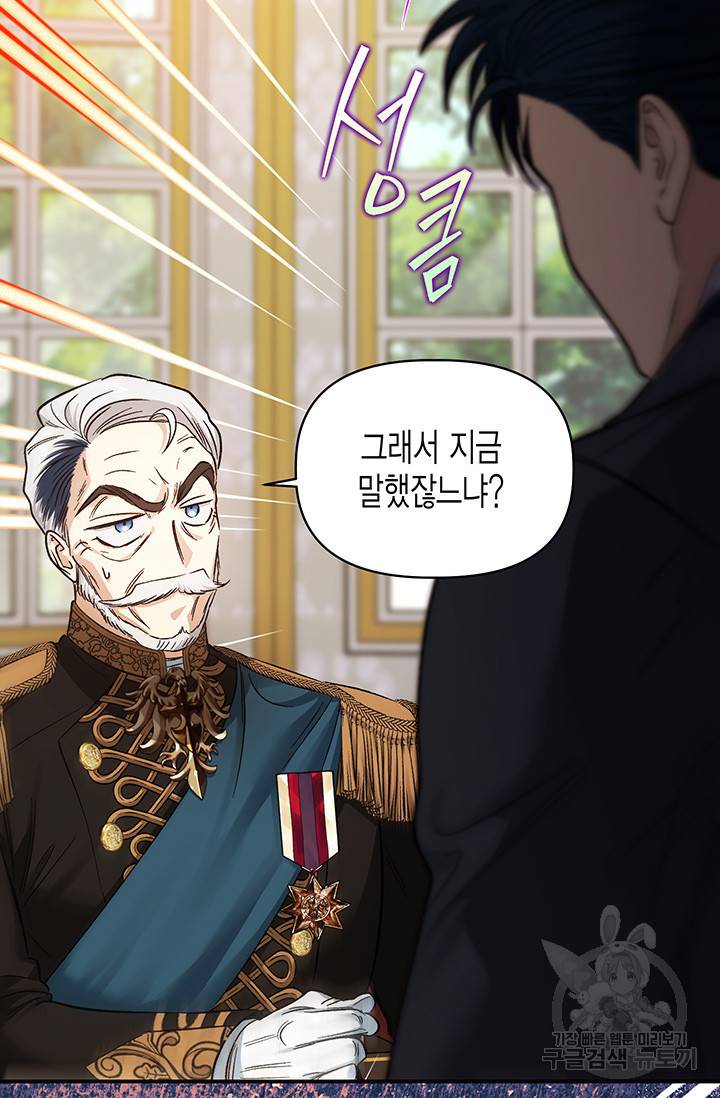 다행인지 불행인지 87화 34