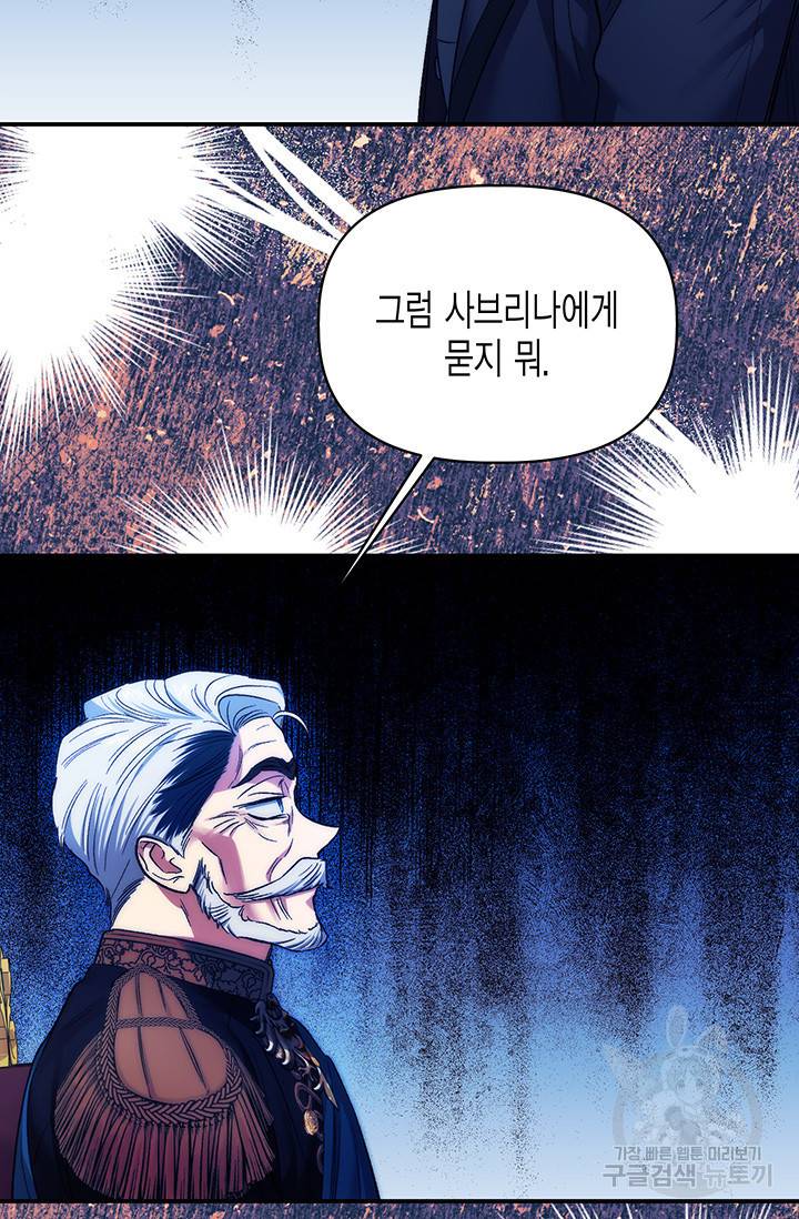 다행인지 불행인지 87화 36