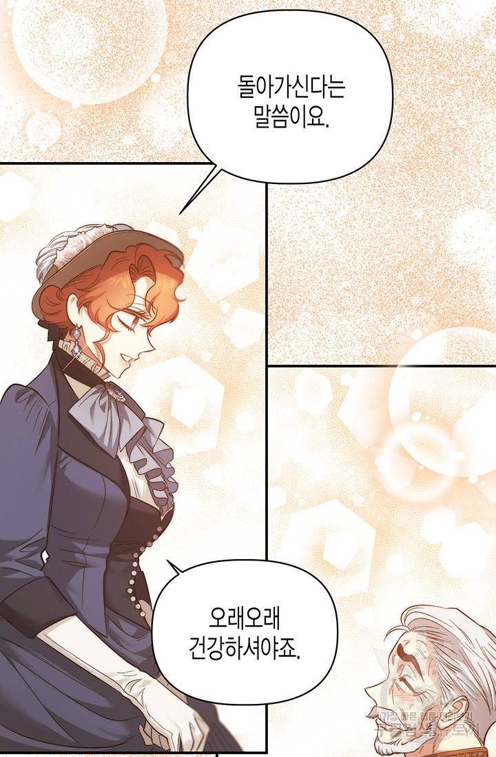 다행인지 불행인지 87화 43