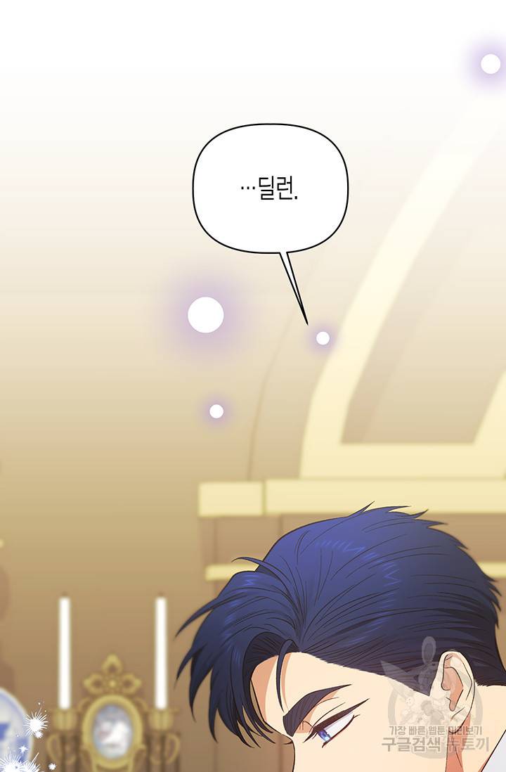 다행인지 불행인지 87화 89