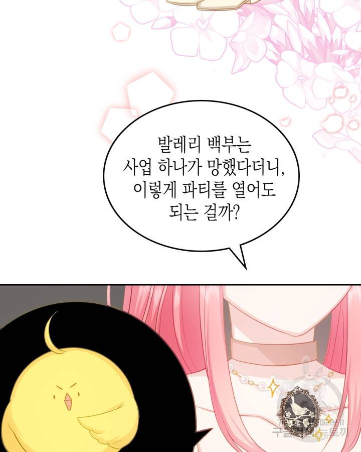 악역 황녀님은 과자집에서 살고 싶어 60화 7