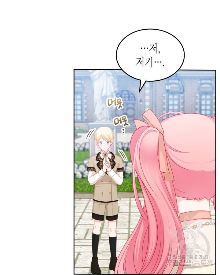 악역 황녀님은 과자집에서 살고 싶어 60화 9
