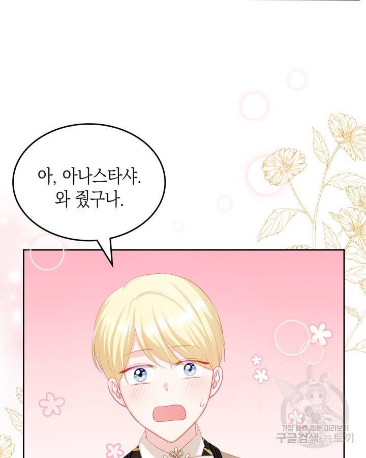 악역 황녀님은 과자집에서 살고 싶어 60화 10