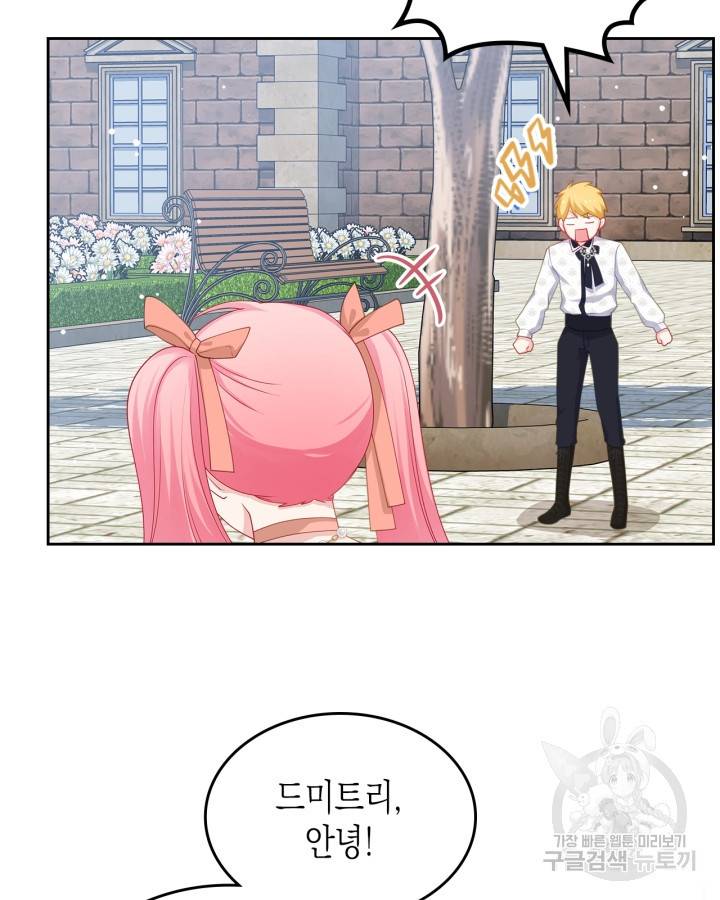 악역 황녀님은 과자집에서 살고 싶어 60화 14