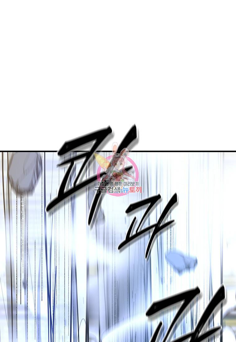 무당기협 76화 1
