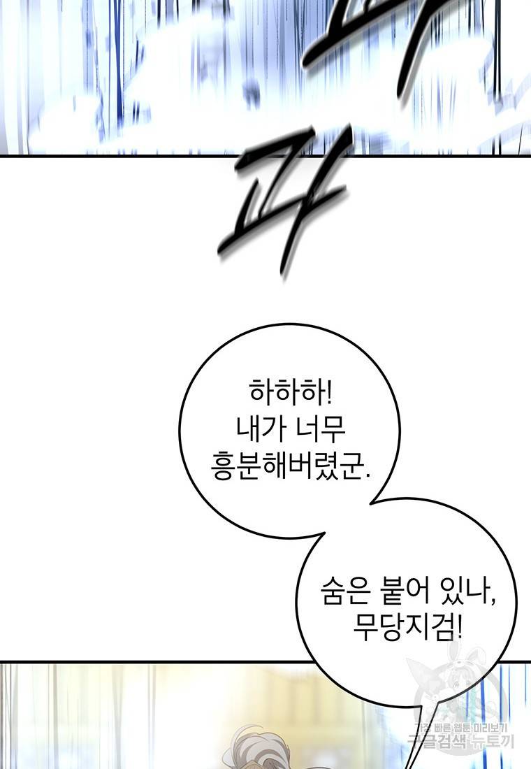 무당기협 76화 2