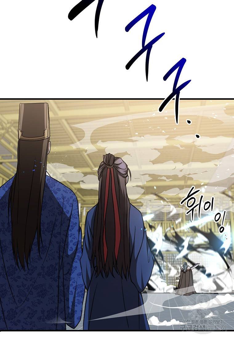 무당기협 76화 6