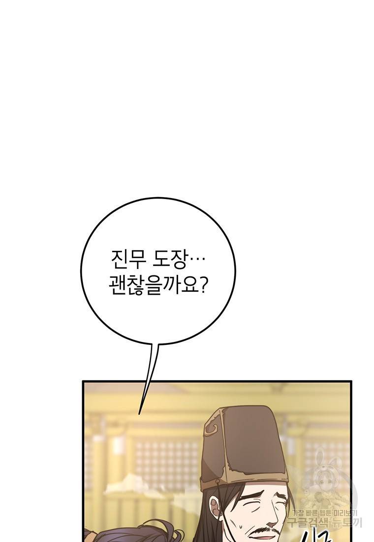 무당기협 76화 7