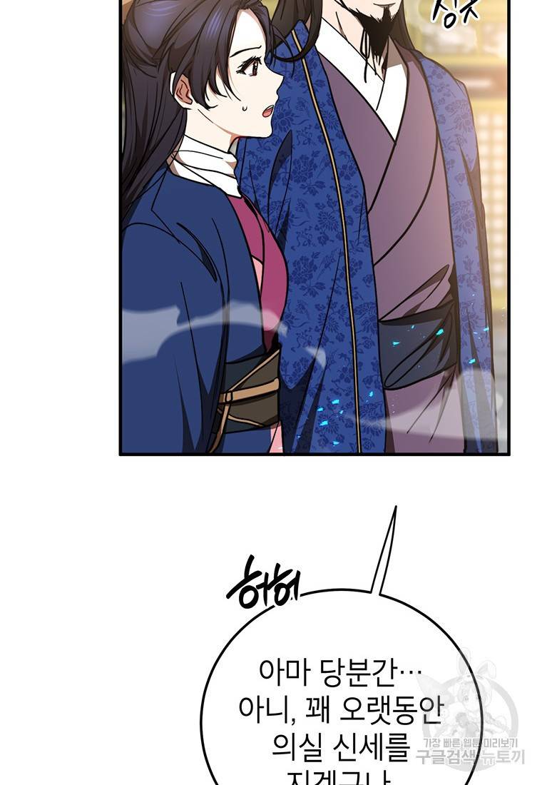 무당기협 76화 8