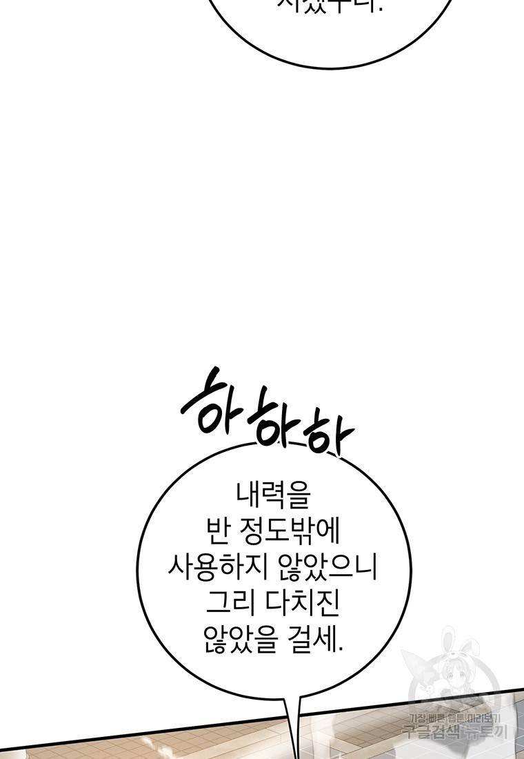 무당기협 76화 9