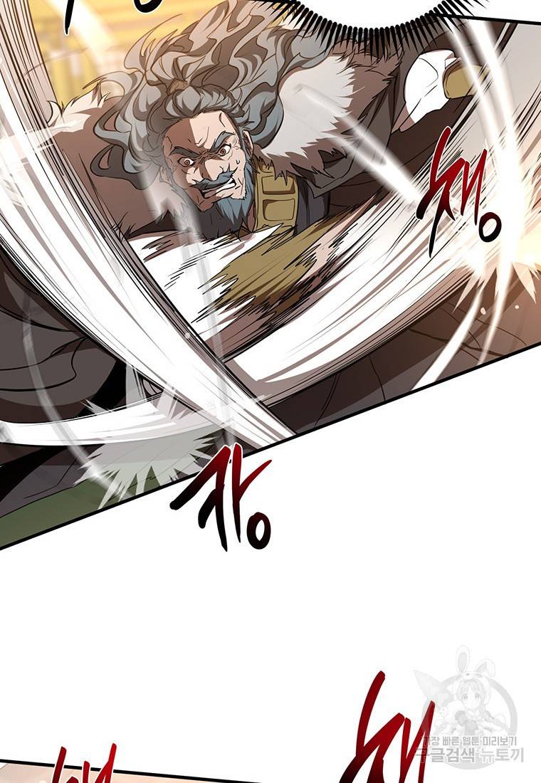 무당기협 76화 16