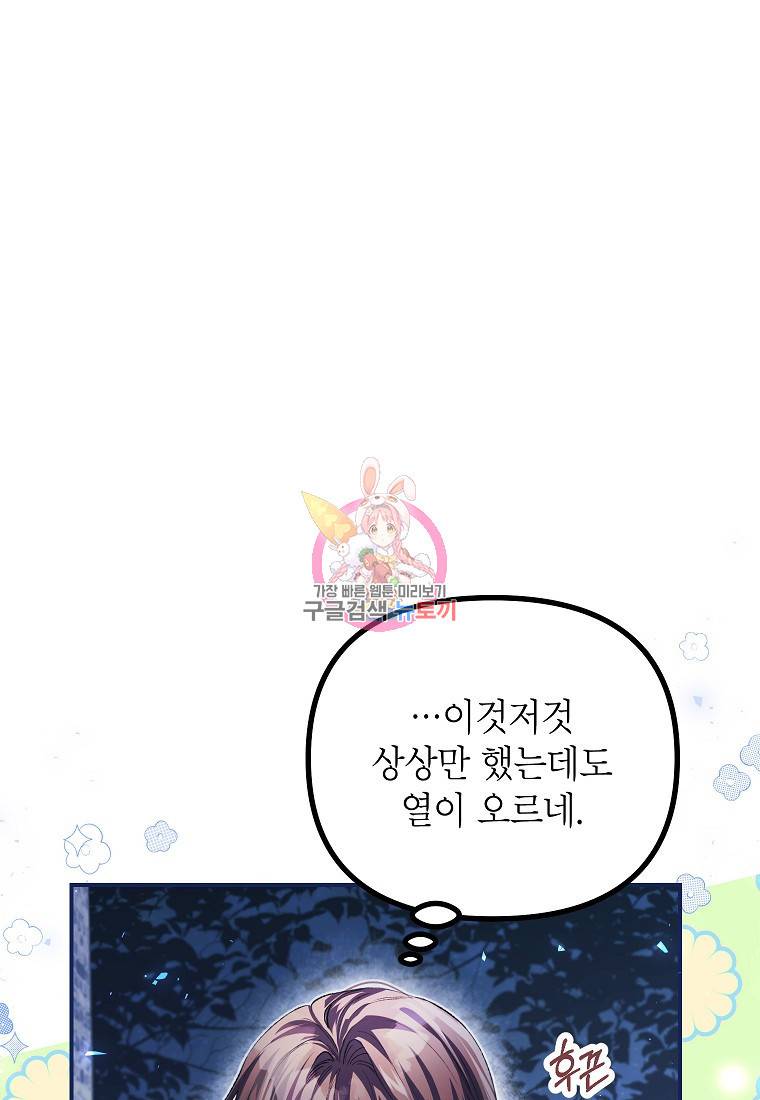 시한부 엑스트라의 시간 36화 1