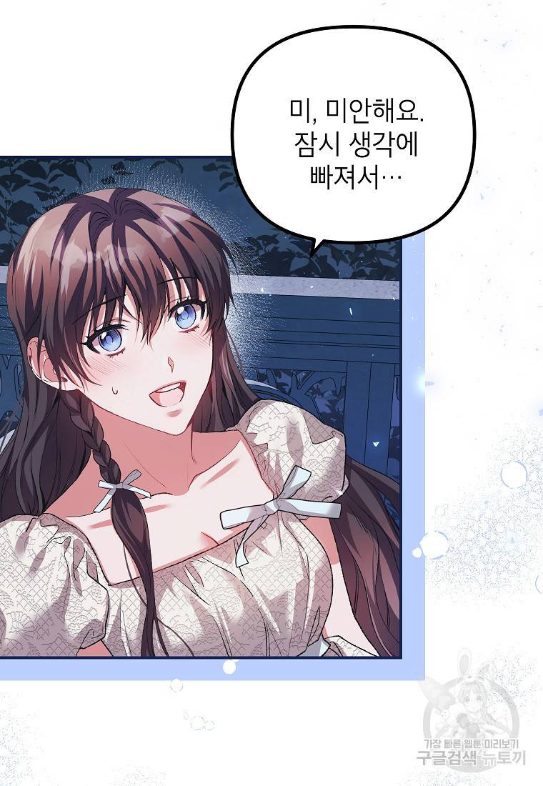 시한부 엑스트라의 시간 36화 5