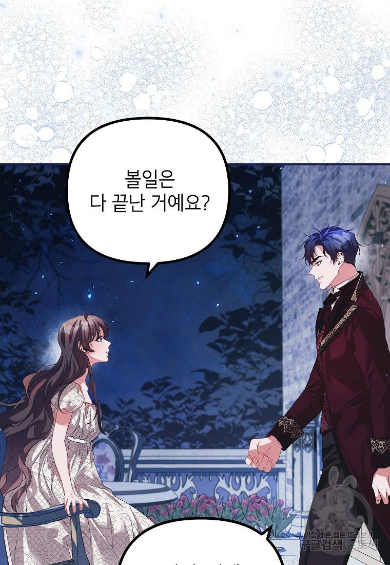 시한부 엑스트라의 시간 36화 6