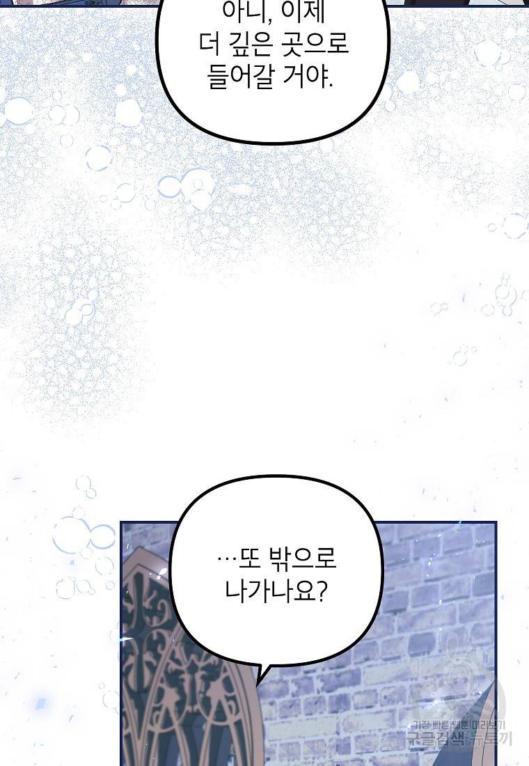 시한부 엑스트라의 시간 36화 7