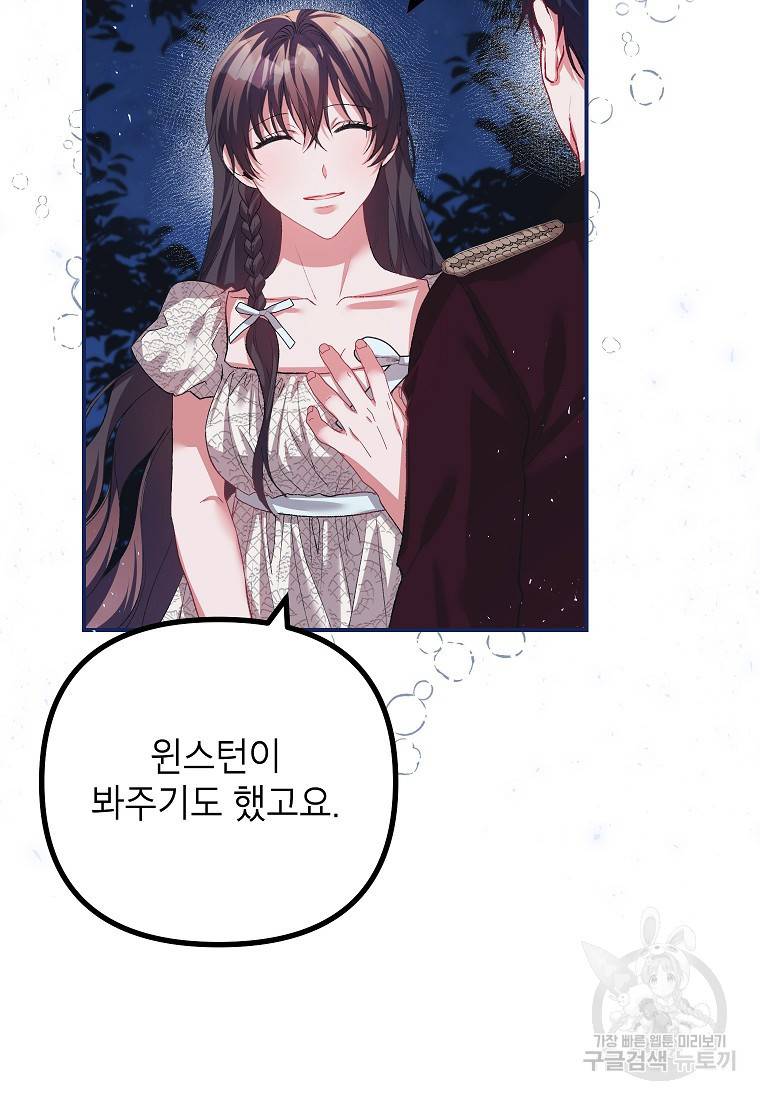 시한부 엑스트라의 시간 36화 10