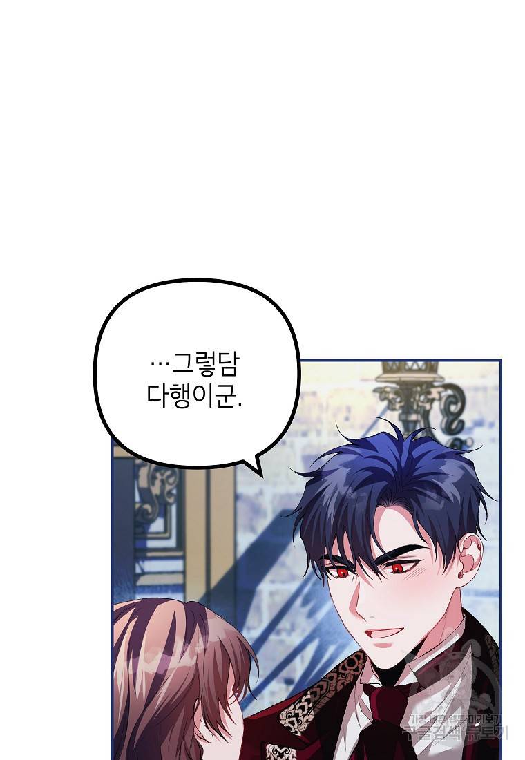 시한부 엑스트라의 시간 36화 11