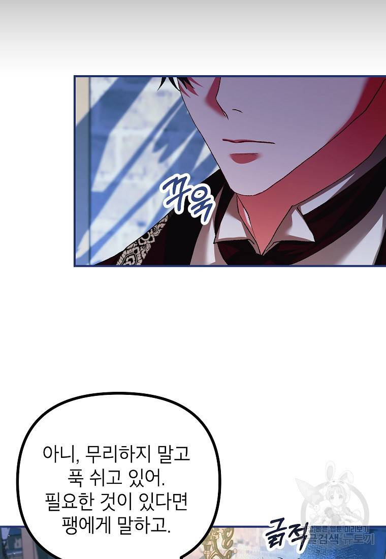 시한부 엑스트라의 시간 36화 14
