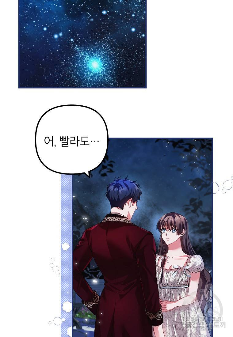 시한부 엑스트라의 시간 36화 19