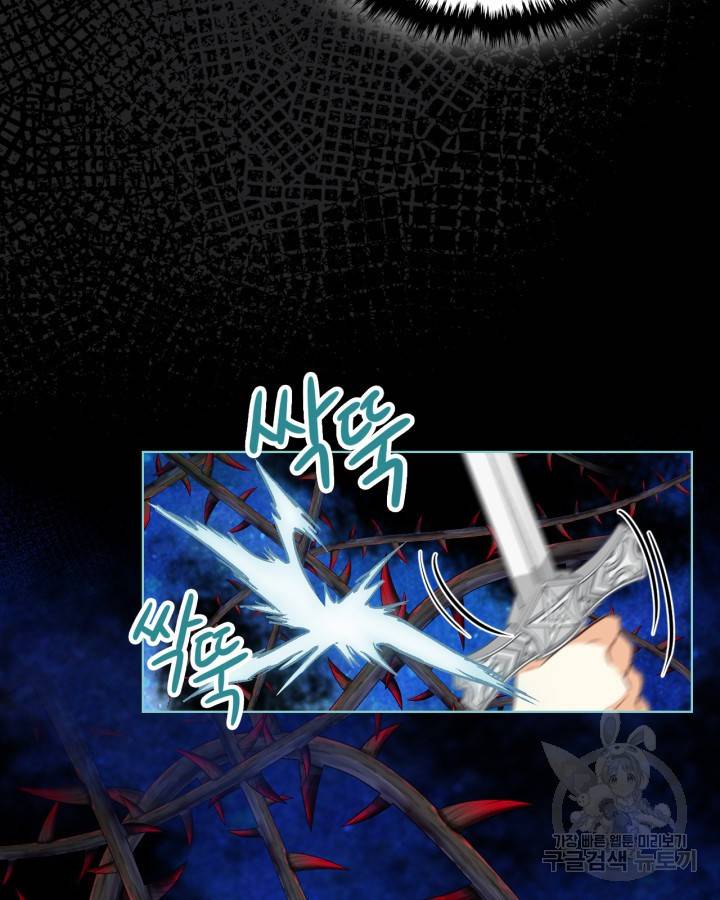 내가 딸이에요? 71화 7