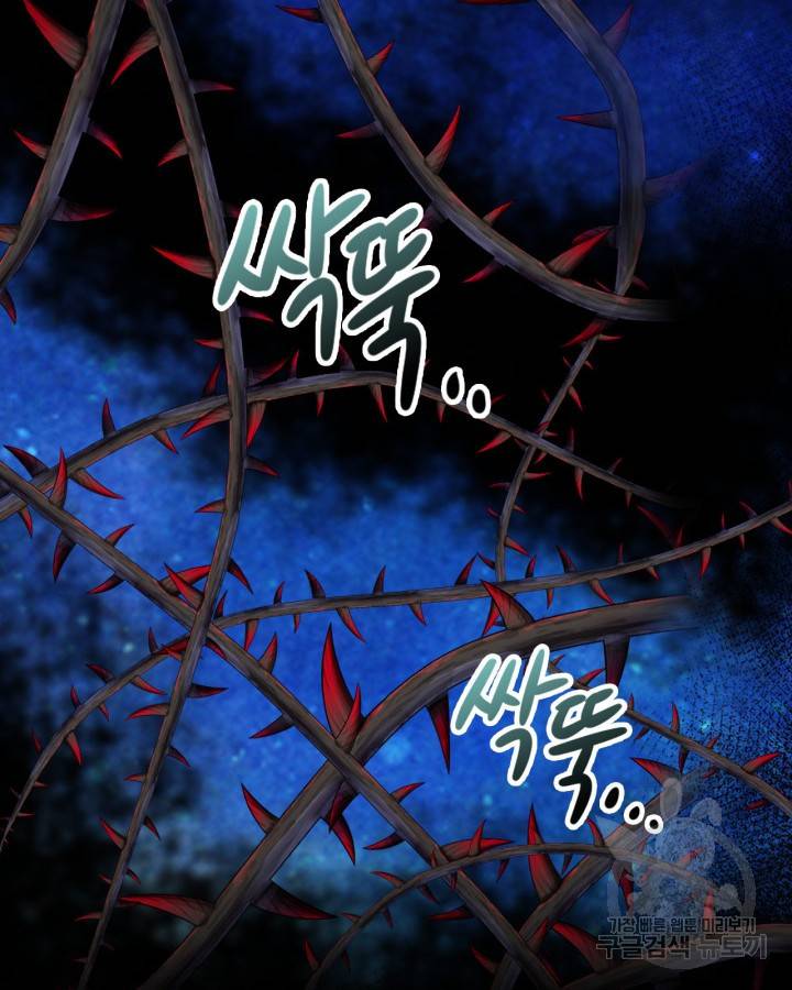 내가 딸이에요? 71화 8