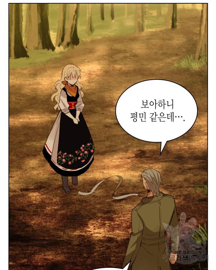 내가 딸이에요? 71화 15