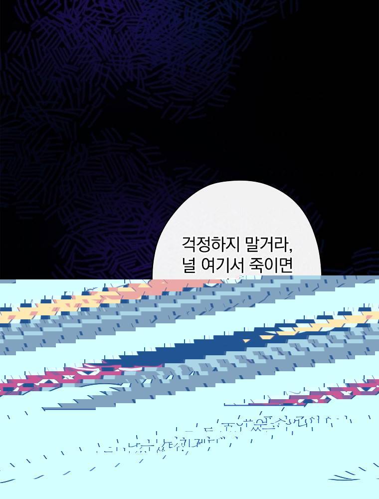 내가 딸이에요? 71화 17
