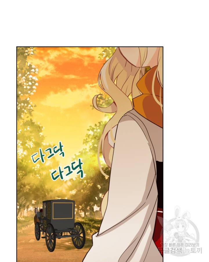 내가 딸이에요? 71화 18