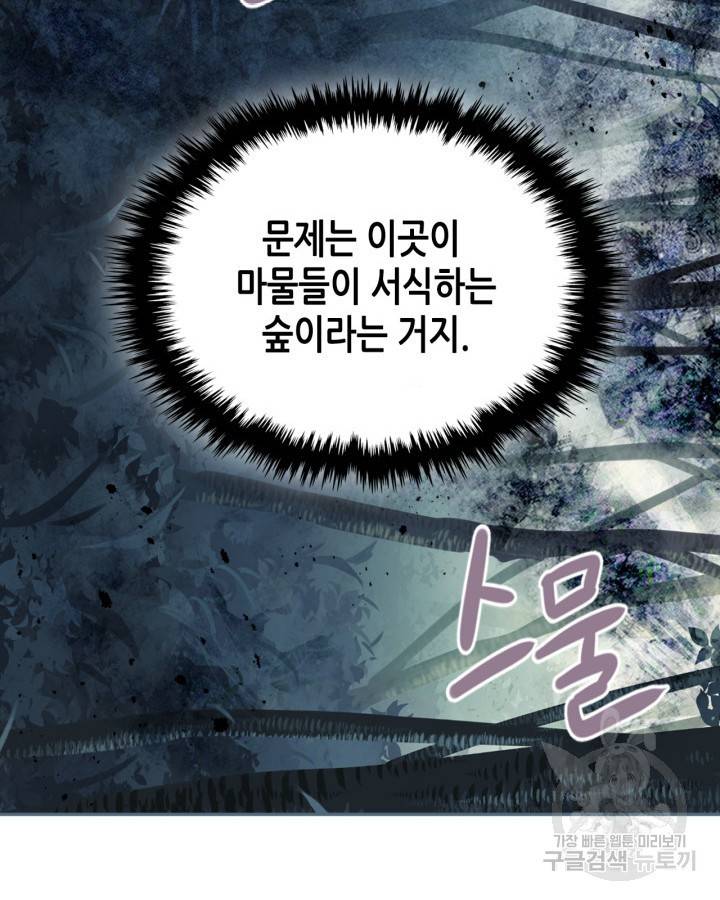 내가 딸이에요? 71화 22