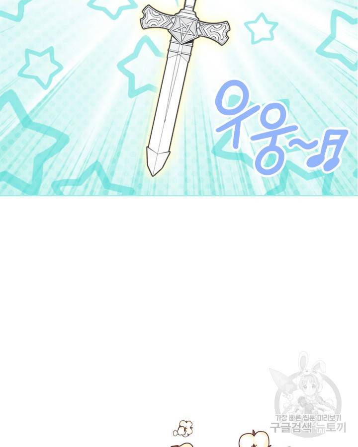내가 딸이에요? 71화 30