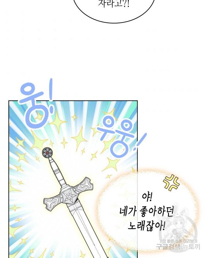 내가 딸이에요? 71화 32