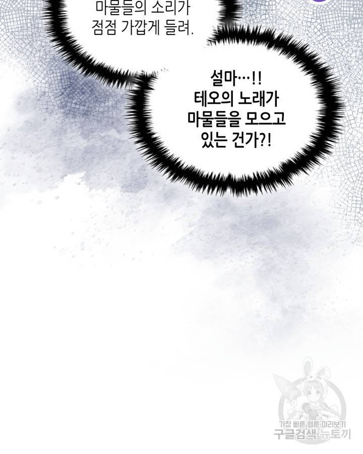 내가 딸이에요? 71화 35