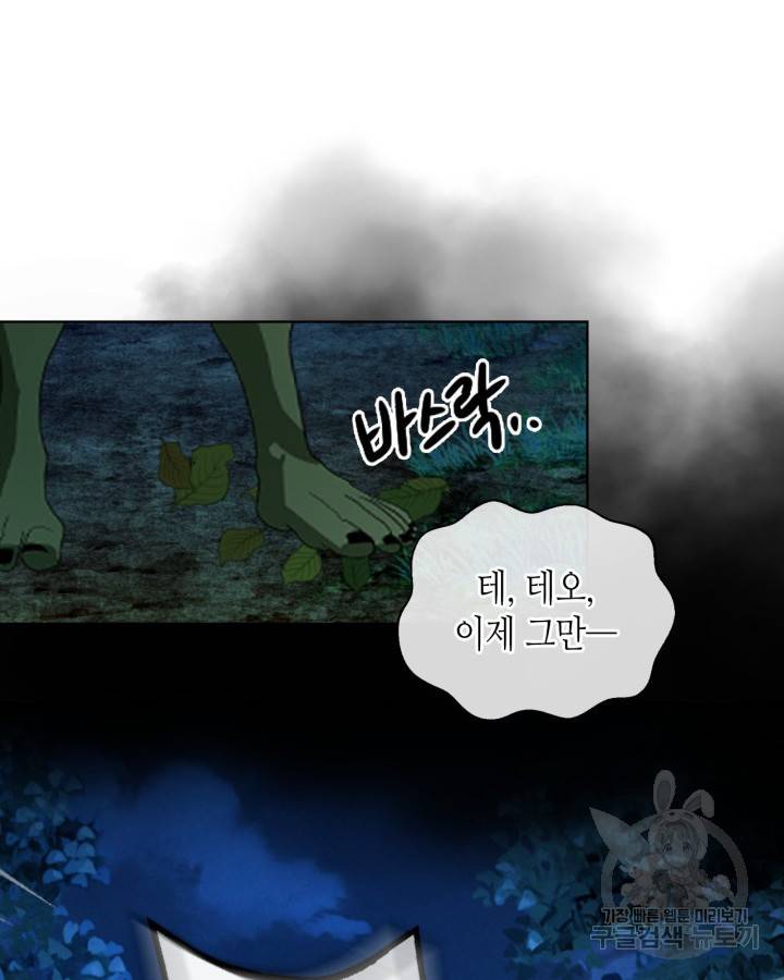 내가 딸이에요? 71화 36