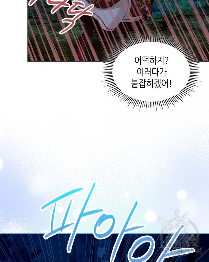 내가 딸이에요? 71화 39