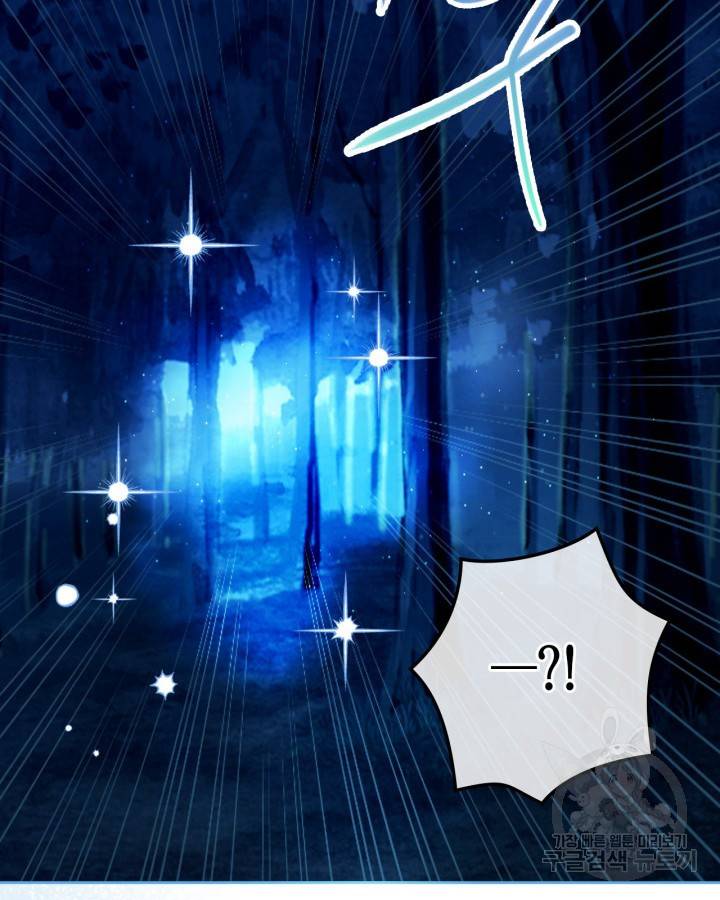 내가 딸이에요? 71화 40