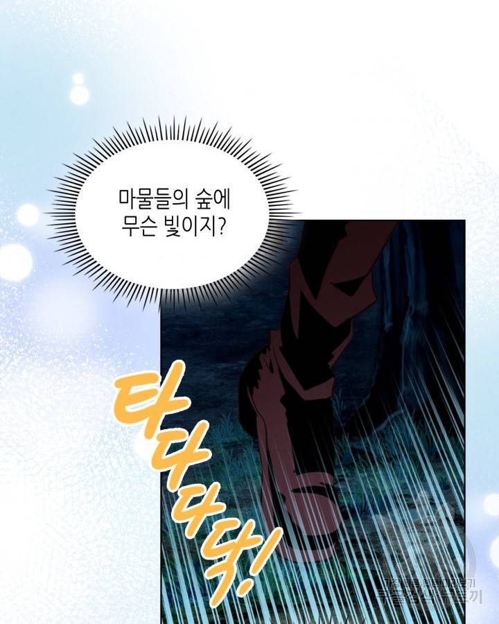내가 딸이에요? 71화 41
